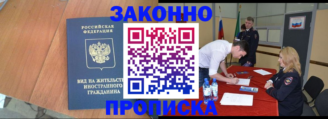 временная регистрация госуслуги в Кемерово