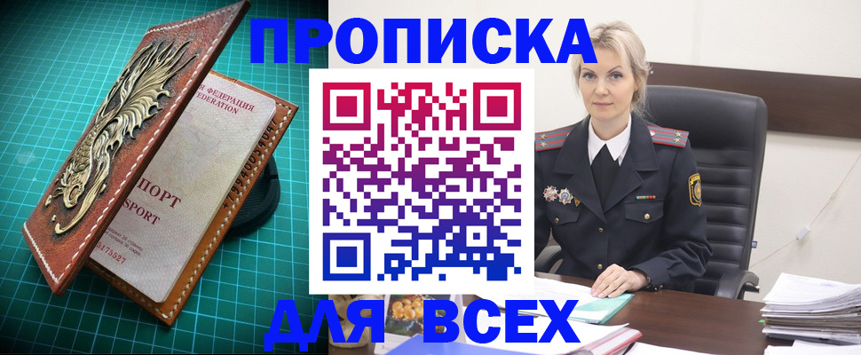 временная регистрация в квартире в Кемерово
