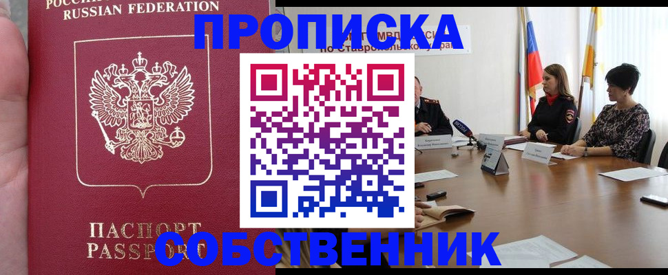 найти адрес прописки в Кемерово