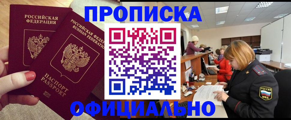 временная регистрация адрес в Кемерово