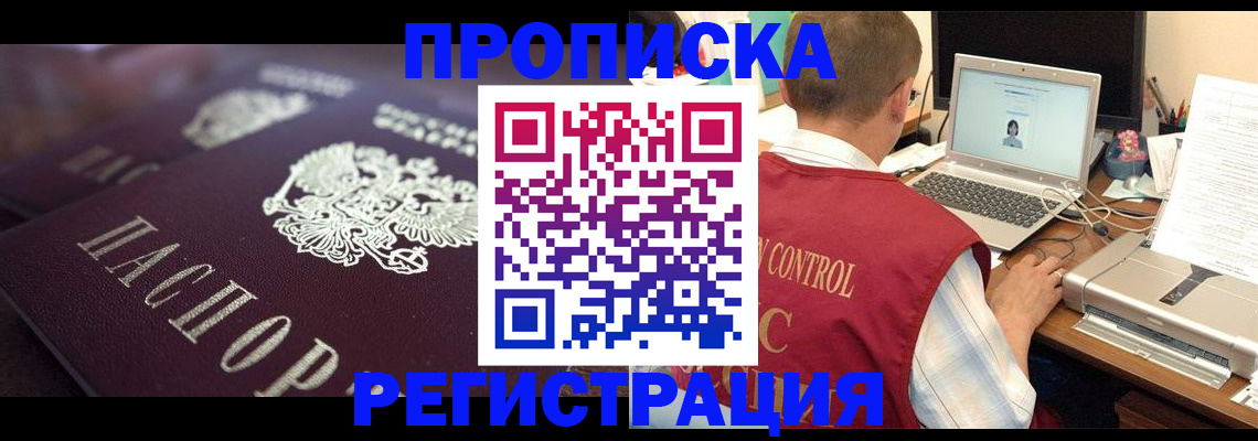 временная регистрация госуслуги в Кемерово