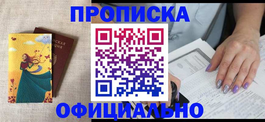 найти адрес прописки в Кемерово