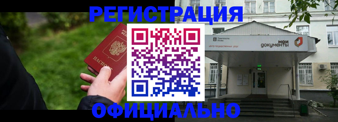 регистрация для школы в Кемерово