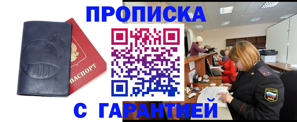 временная регистрация госуслуги в Кемерово