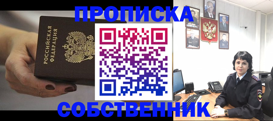 прописка иностранных граждан в Кемерово